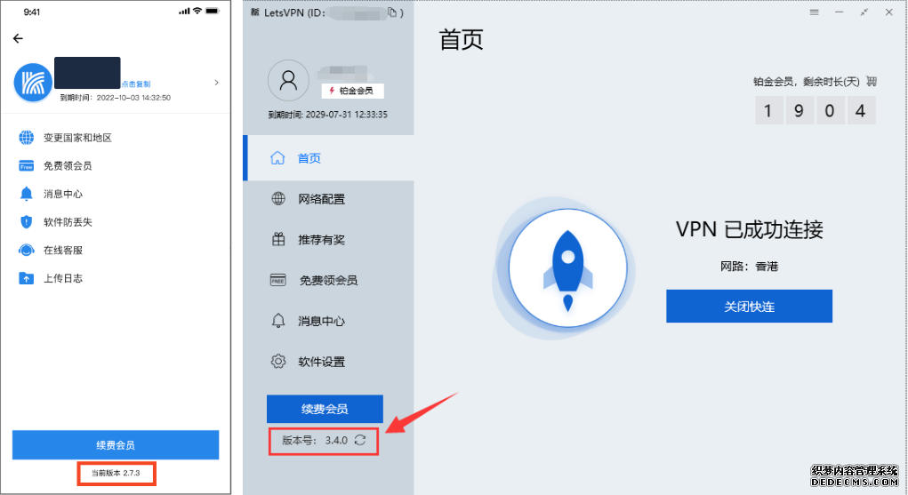 如何查看是否使用了快连VP N官网最新版本